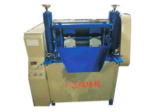 工藝毛（帽）球機(jī)-2型